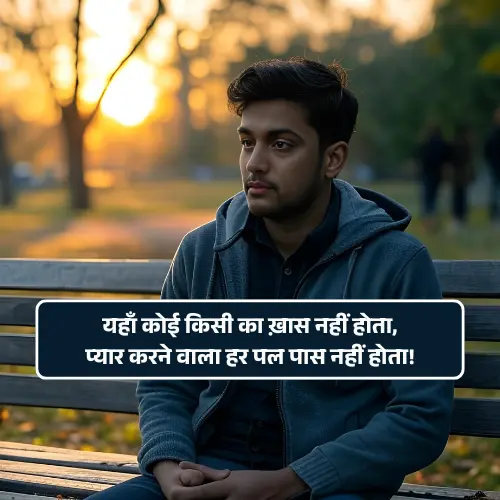 Love Breakup Shayari in Hindi