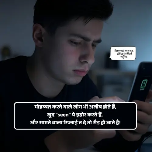 Love Comedy Shayari