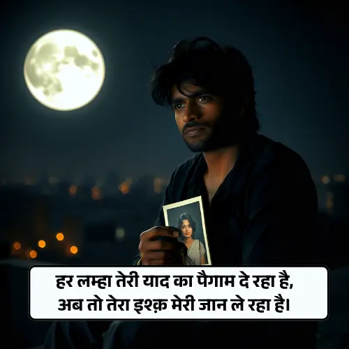 Love Couple Shayari