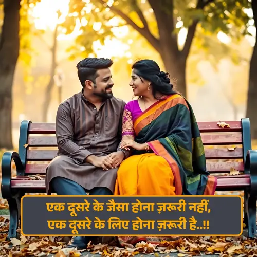 Love Couple Shayari