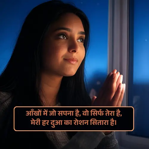 True Love Romantic Pyar Bhari Shayari