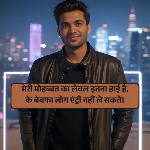 Love Shayari 2 Line Attitude
