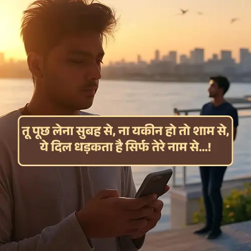 Love Shayari 2 Line Hindi
