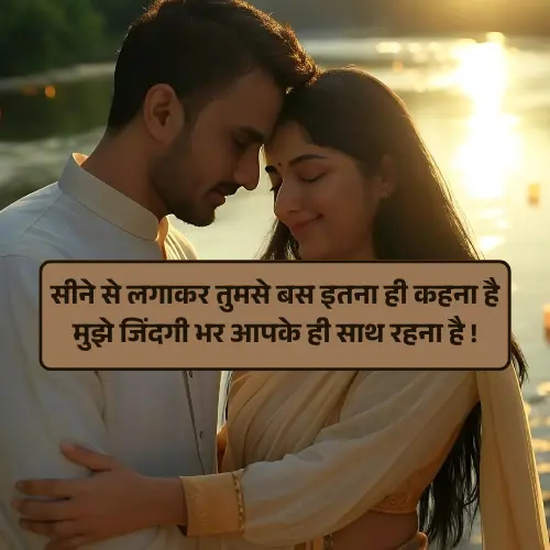 Love Shayari 2 Line