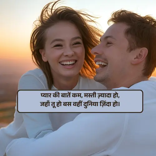 Masti True Love Love Shayari