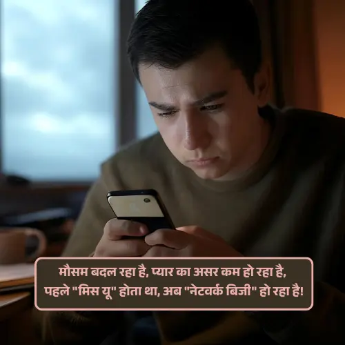 Comedy Shayari Funny Jokes in Hindi