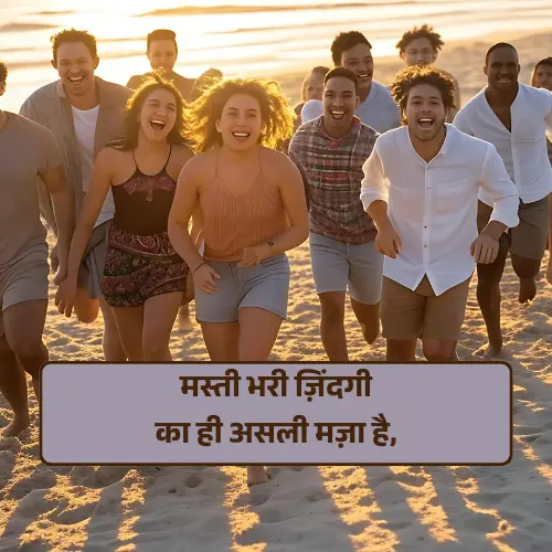 Mood Happy Shayari