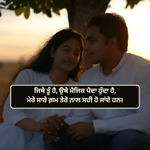 Instagram Att Punjabi Love Shayari