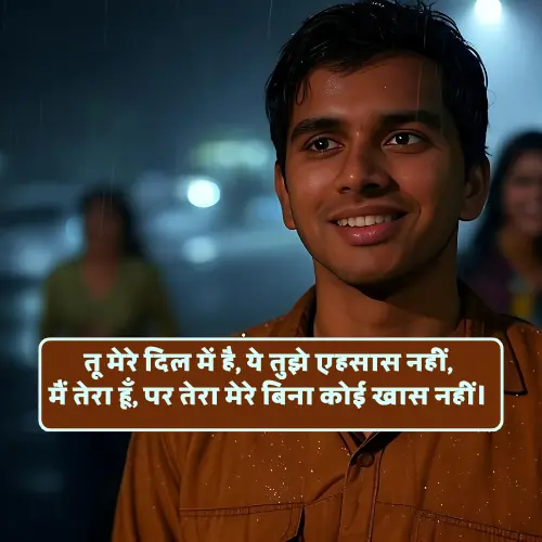 One Sided Love Shayari 2 Line