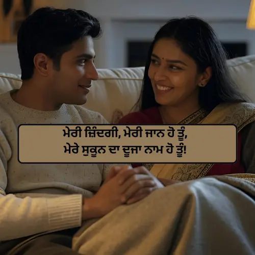 Punjabi Love Shayari