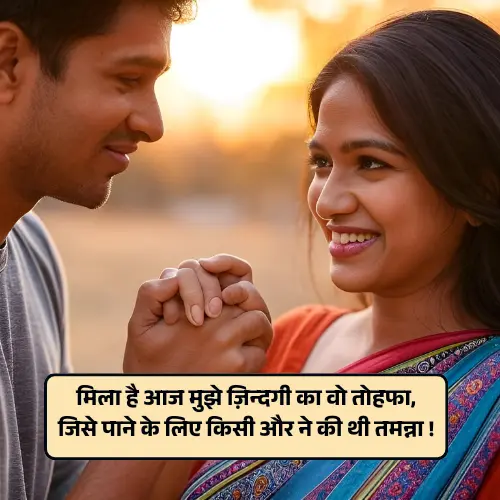 Pyar Bhari Shayari