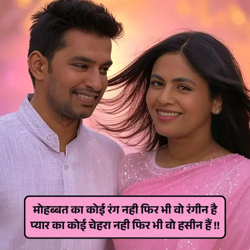 Pyar Bhari Shayari