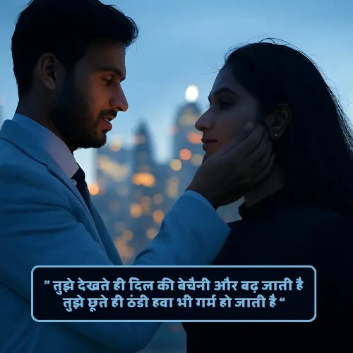 Pyar Bhari Shayari Image