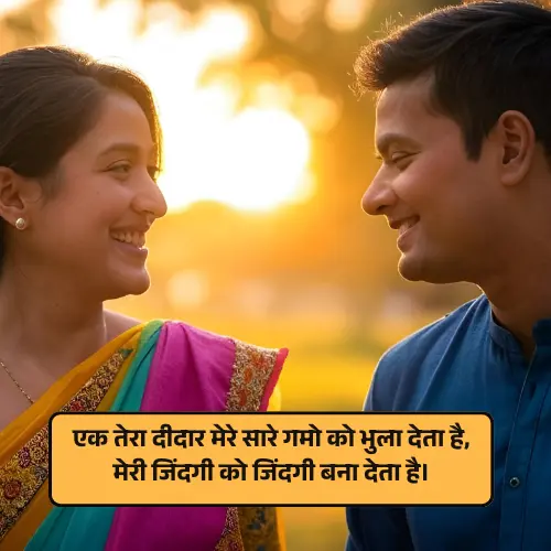 Pyar Bhari Shayari in Hindi 2 Lines