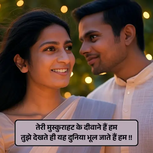Pyar Bhari Shayari