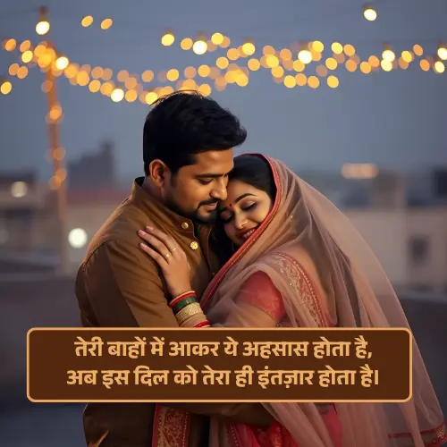 Romantic Couple Shayari