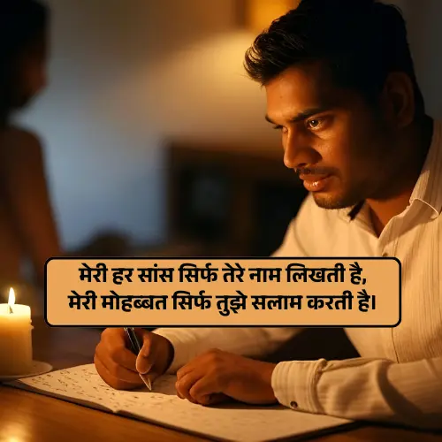 True Love Romantic Pyar Bhari Shayari