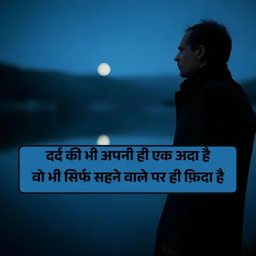 Sad Bewafa Shayari in Hindi
