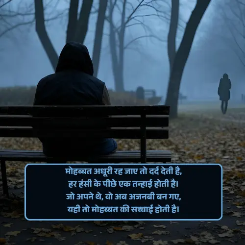 Sad Broken Shayari