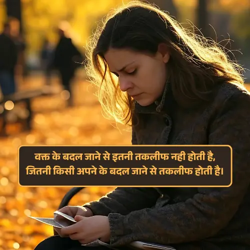 Sad Shayari in Hindi 2 Line