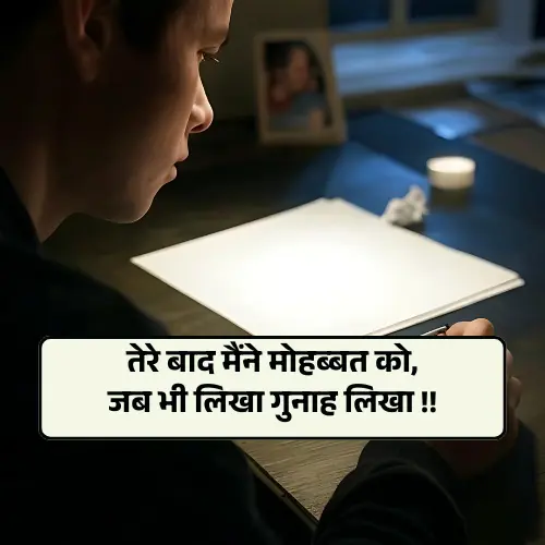 Sad Shayari in Hindi for Girlfriend
