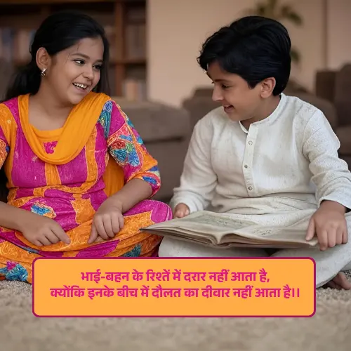 Sister Shayari