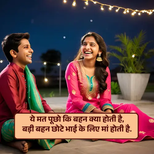 Sister Shayari Image