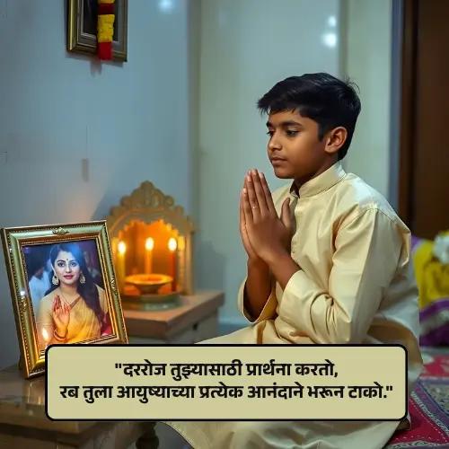 Sister Shayari Marathi
