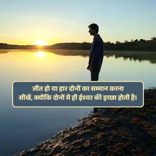 Success 2 Line Shayari in Hindi
