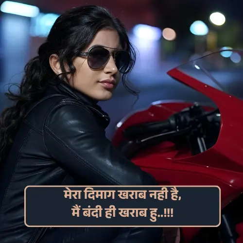 Attitude Shayari for Girls in Hindi
