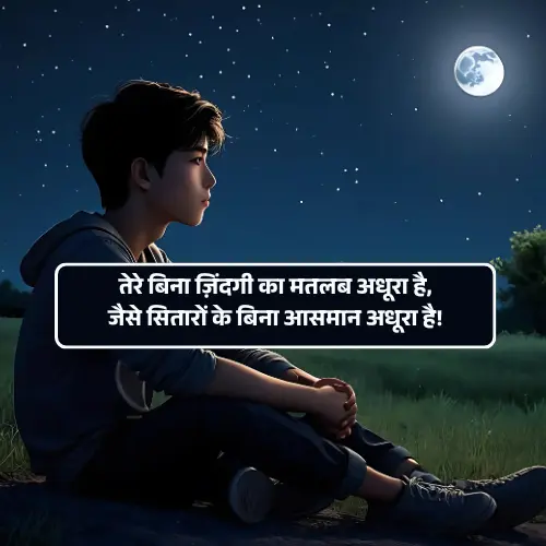 True Love Emotional Heart Touching Shayari