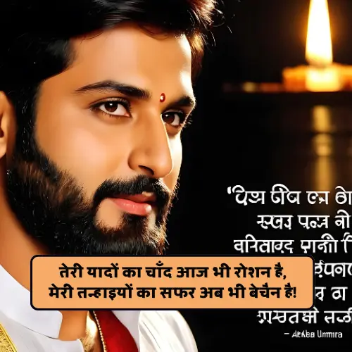 True Love Emotional Heart Touching Shayari