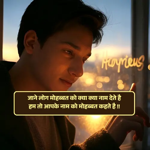 True Love Love Shayari