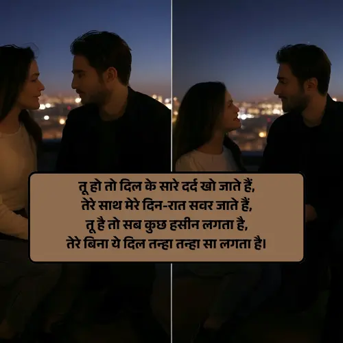 True Love Love Shayari