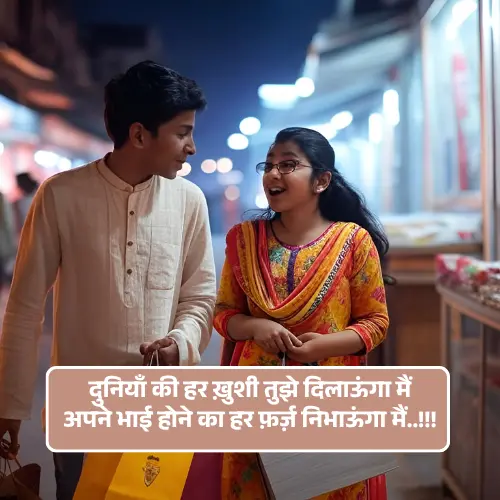 Two Sister Shayari