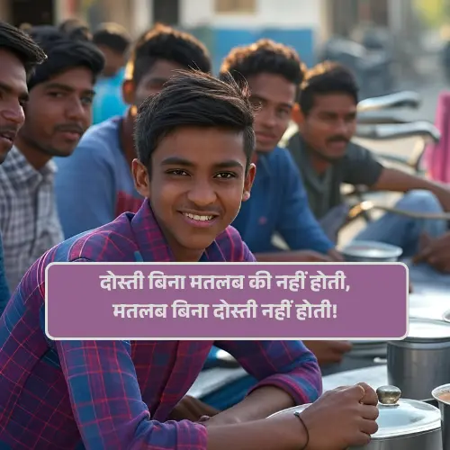 Funny Shayari in Hindi for Friends