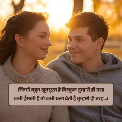 Zindgi Shayari Images