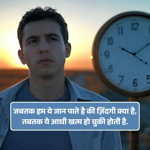 Zindgi Shayari Images