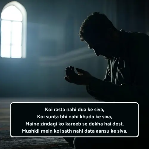 Zindgi Shayari in English