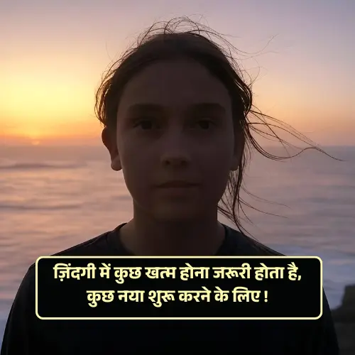 Zindgi Shayari in Hindi