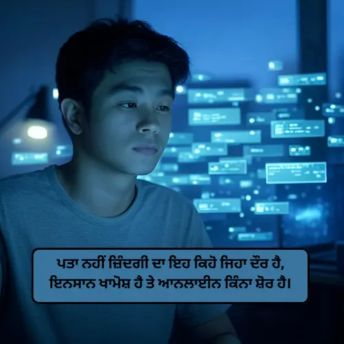Zindgi Shayari in Punjabi
