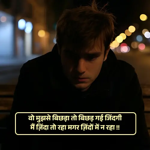 Zindgi Shayari