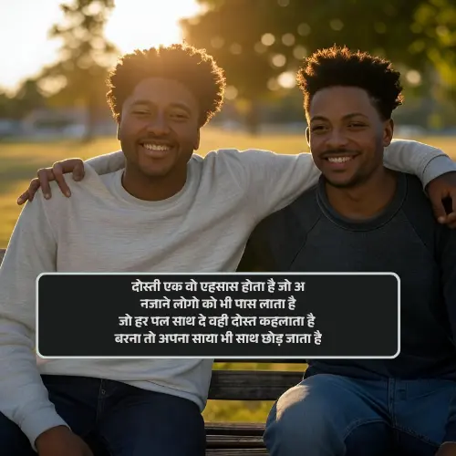 Bada Bhai Shayari