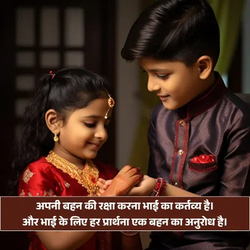 Bahan Bhai Kee Shayari