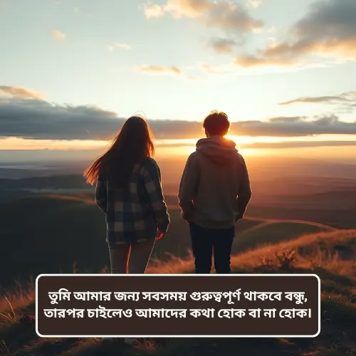 Bangla Shayari