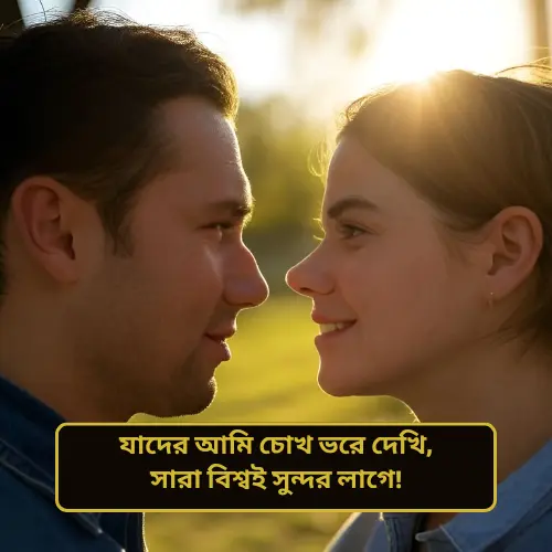 Bangla Shayari Caption