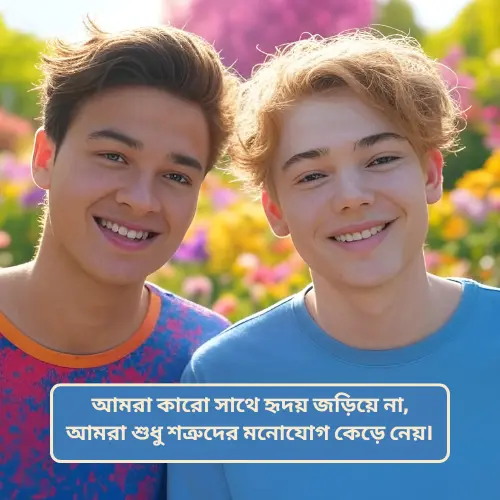 Bangla Shayari Text