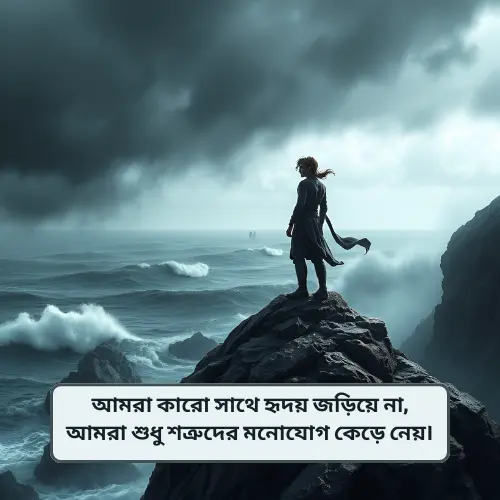 Bangla Shayari Text