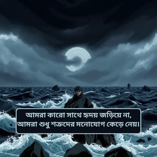 Bangla Shayari Image