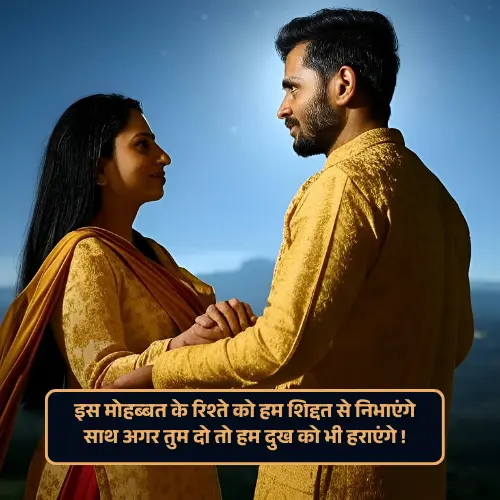 Best Shayari for Girl